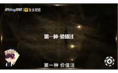 德州扑克下注策略