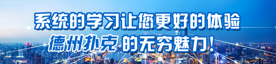 德州扑克规则